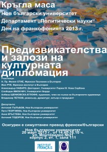 Културна дипломация