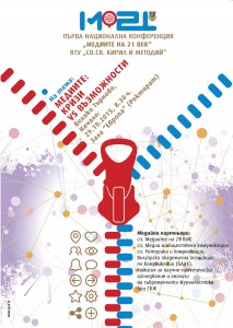 Великотърновският университет организира конференция “ Медиите – кризи vs възможност“, 29 октомври 2015 г.
МЕДИИТЕ-  КРИЗИ  VS  ВЪЗМОЖНОСТИ
МЕДИИТЕ- КРИЗИ VS ВЪЗМОЖНОСТИ
Великотърновският университет „Св. св. Кирил и Методий“ организира научна конференция „Медиите – кризи vs възможност“ на 29 октомври 2015 г. Конференцията ще се проведе в зала „Европа“, Ректорат.

Планира се конференцията да се организира и провежда всяка година.

Медийни партньори са сп. „Медиите на 21 век“, сп. „Медии и обществени комуникации“, сп. „Реторика и комуникации“, Българска академична асоциация по комуникации (БААК), Комисия за научно- практически изследвания и анализи на съвременната журналистика  при СБЖ .

vtu press announce SEMIFINAL small res.pdf
